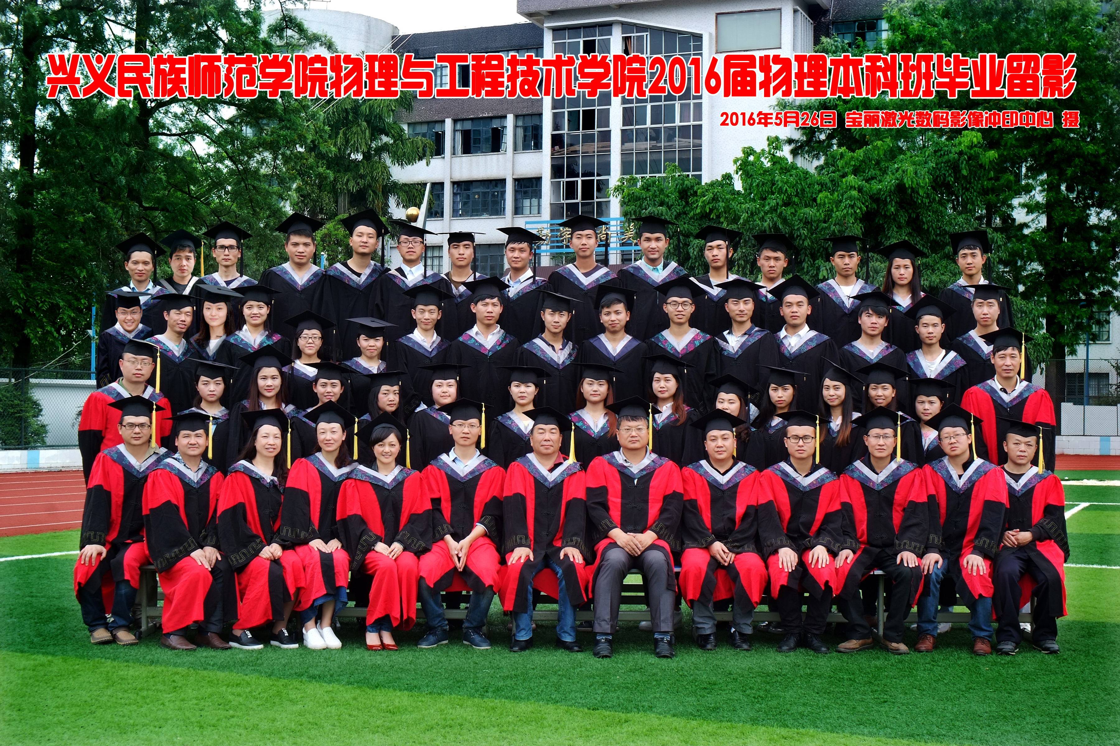 2016������ѧ���ҵ��Ӱ